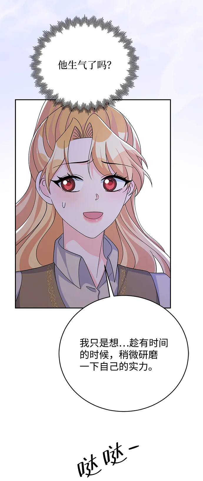 第66话 第25页