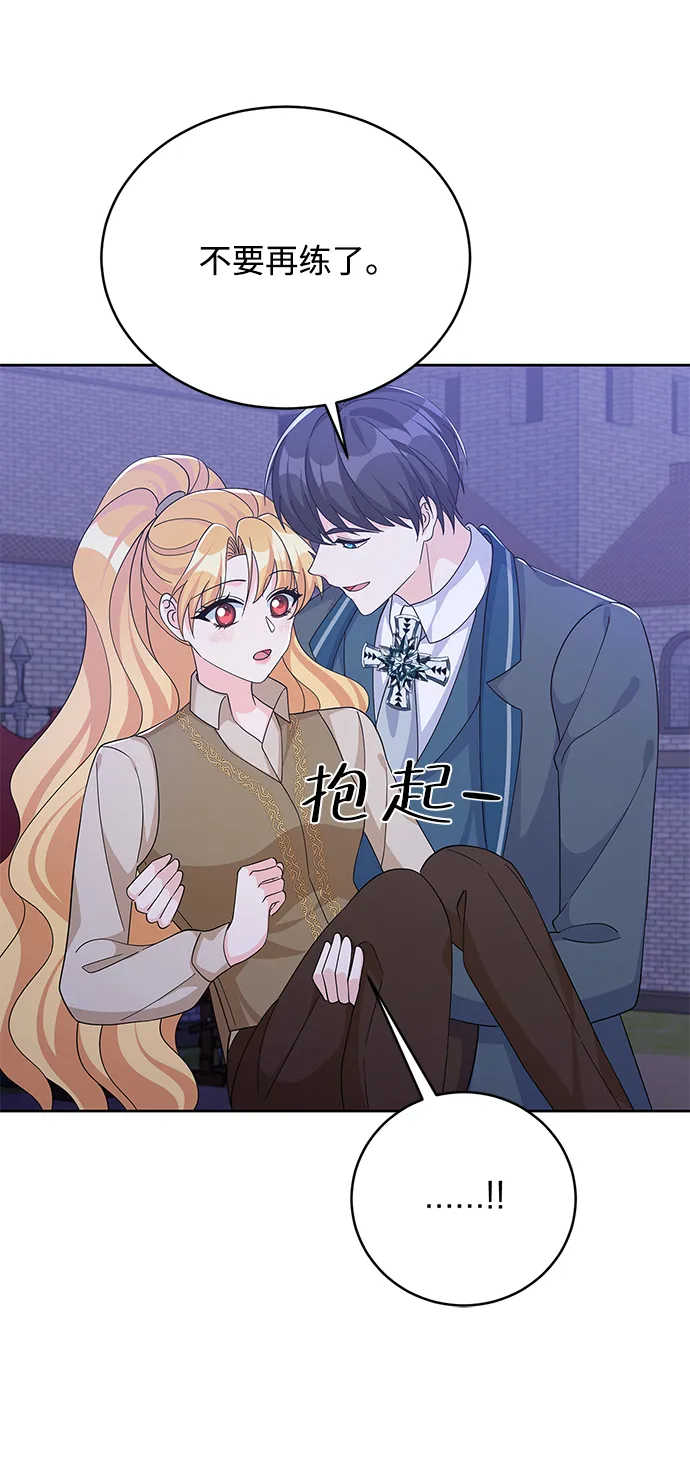 第66话 第26页