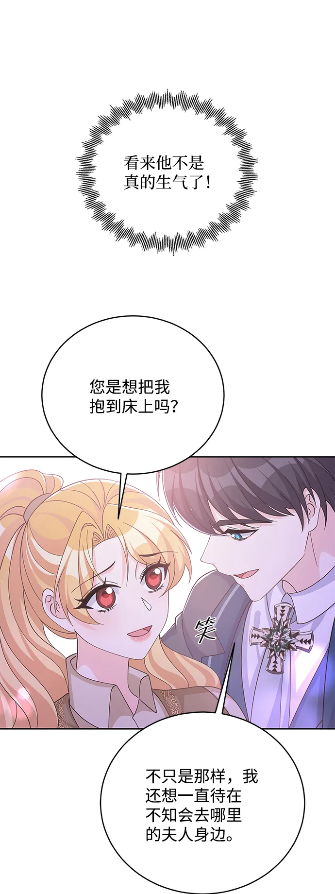 第66话 第27页