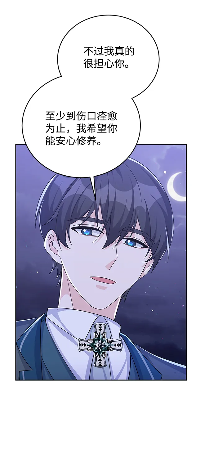 第66话 第29页