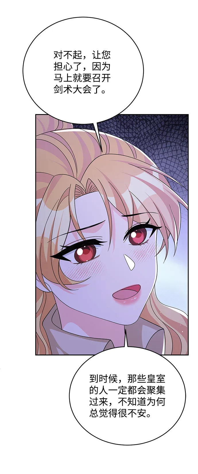 第66话 第30页