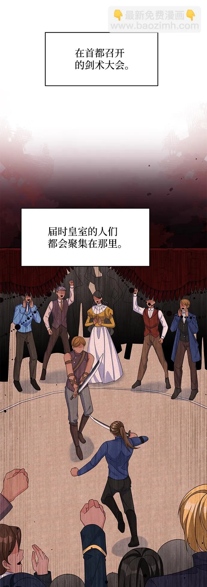 第66话 第31页