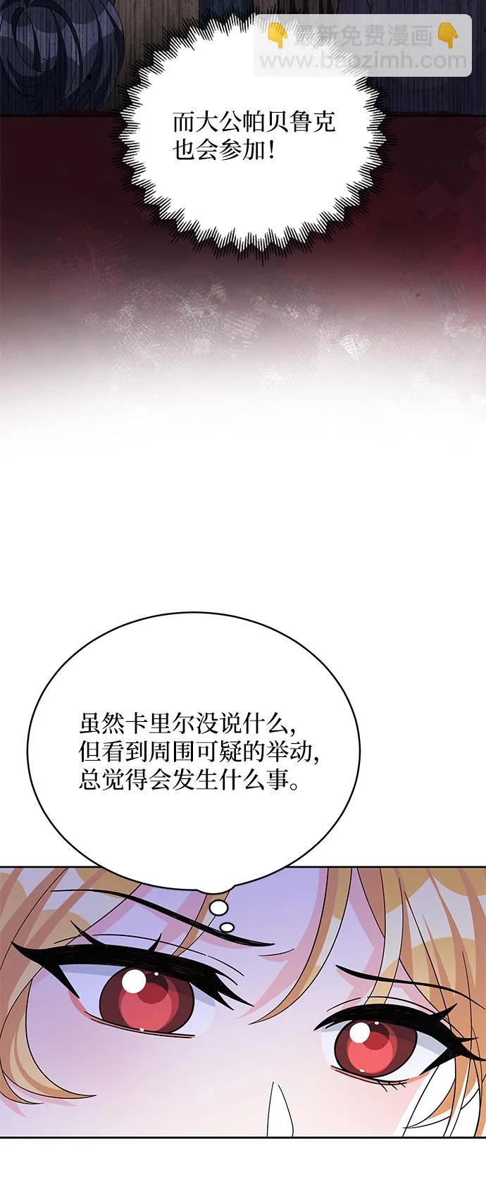 第66话 第32页