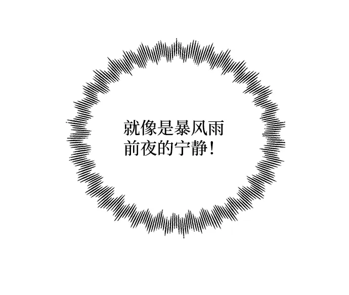 第66话 第33页