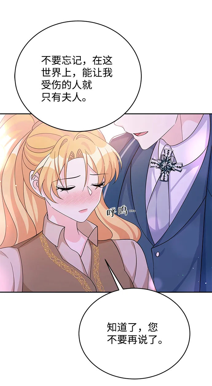 第66话 第36页
