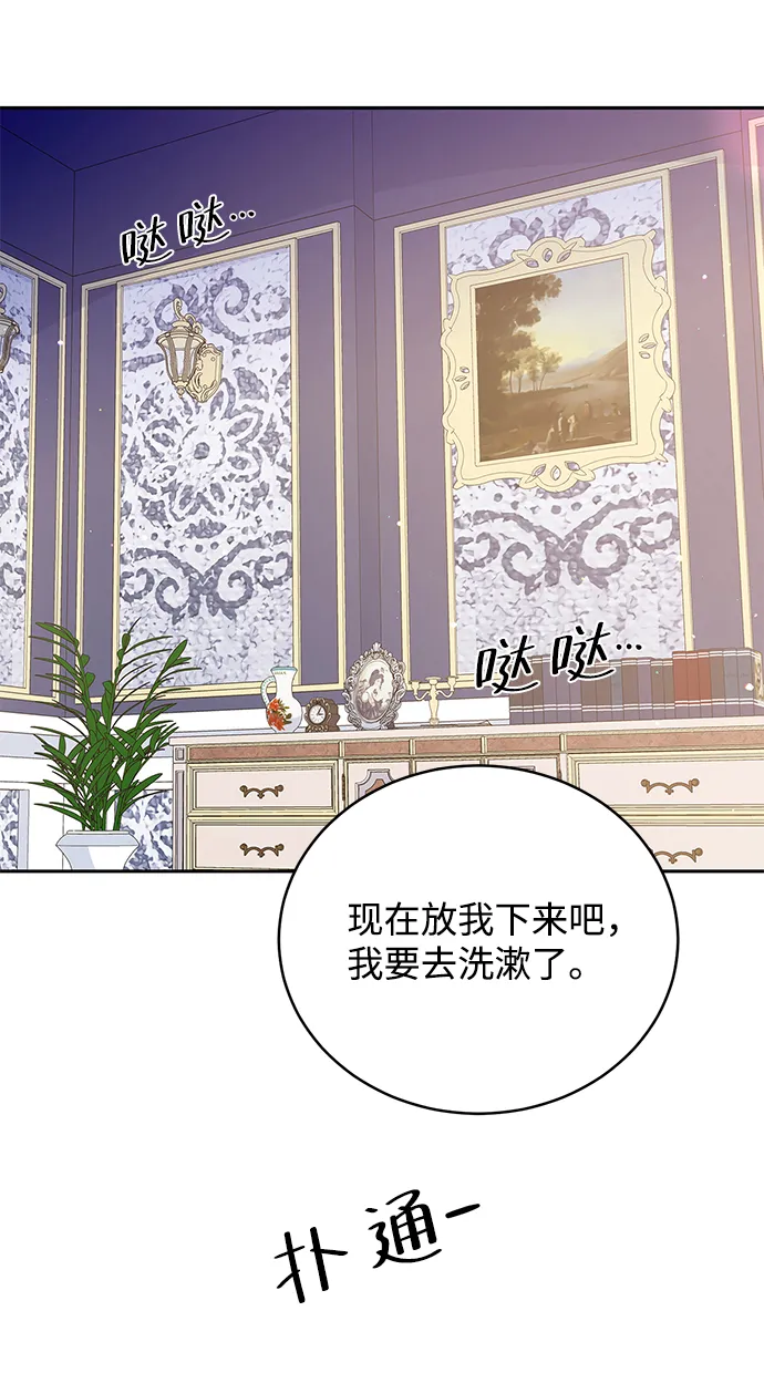 第66话 第38页