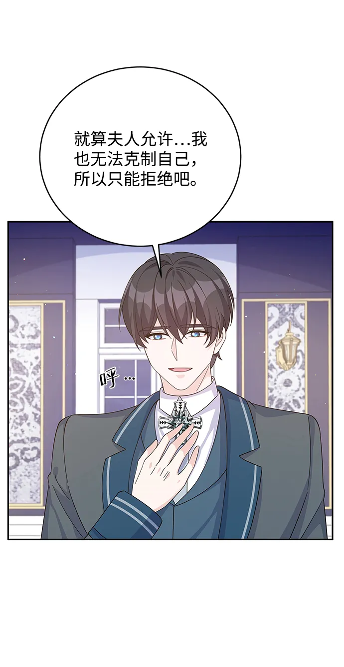 第66话 第42页