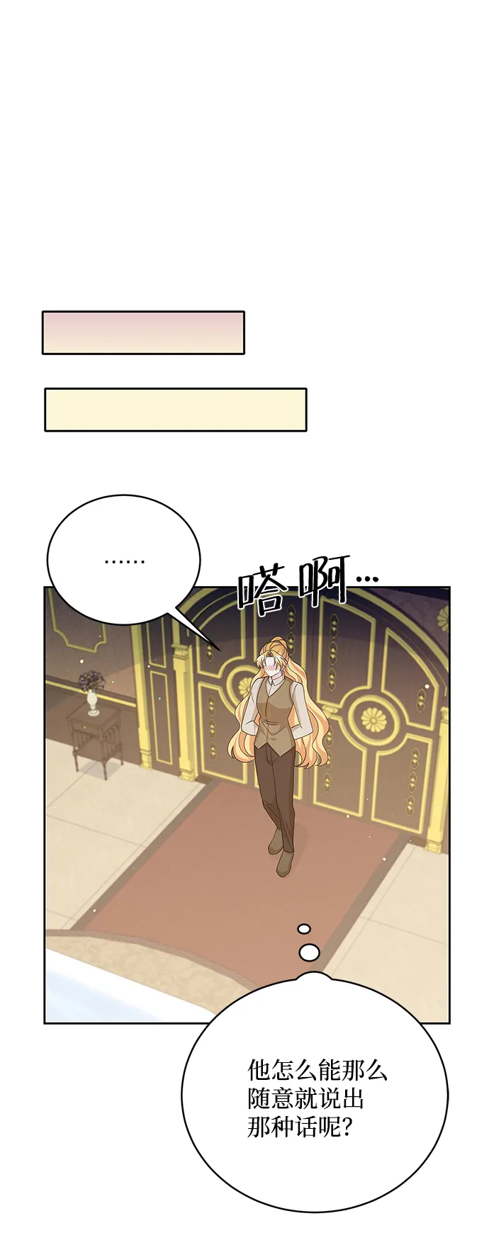 第66话 第43页