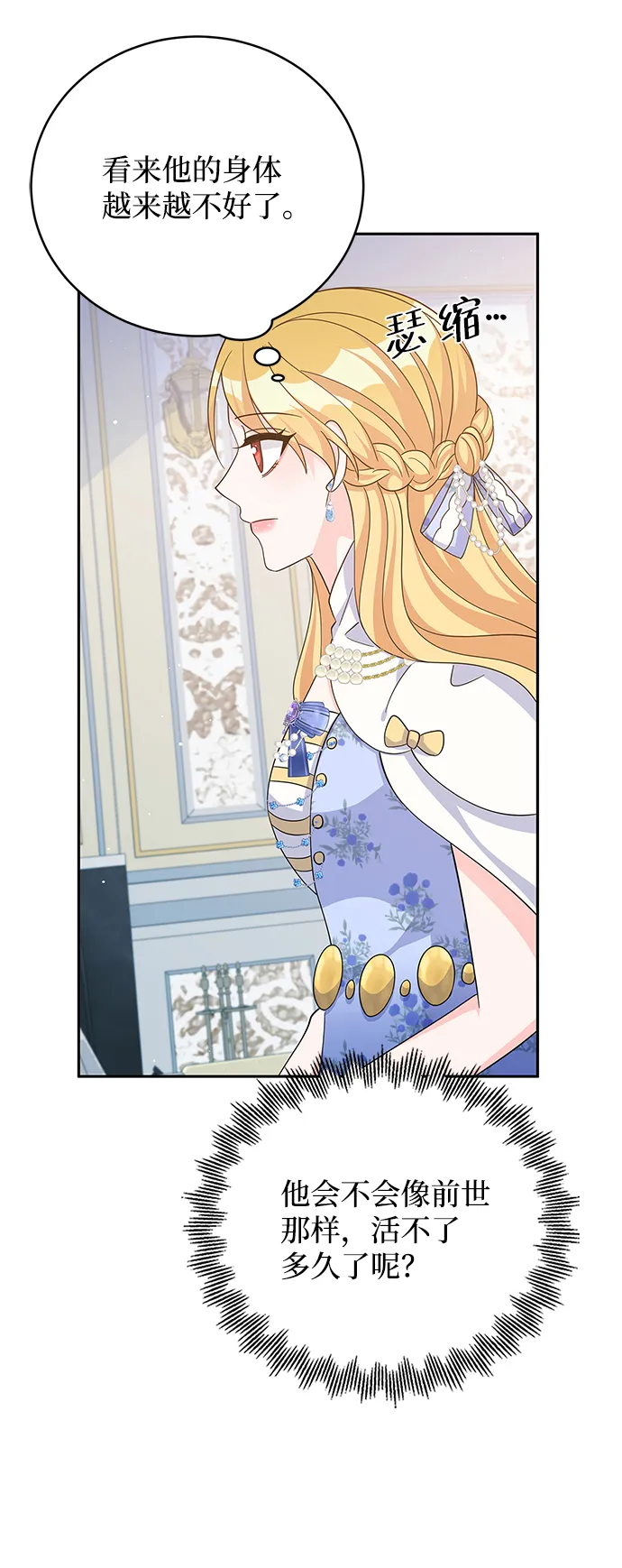 第66话 第50页
