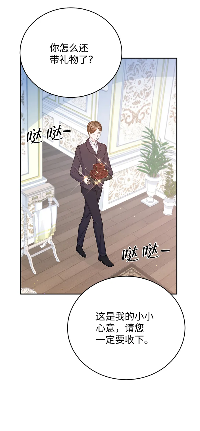 第66话 第55页