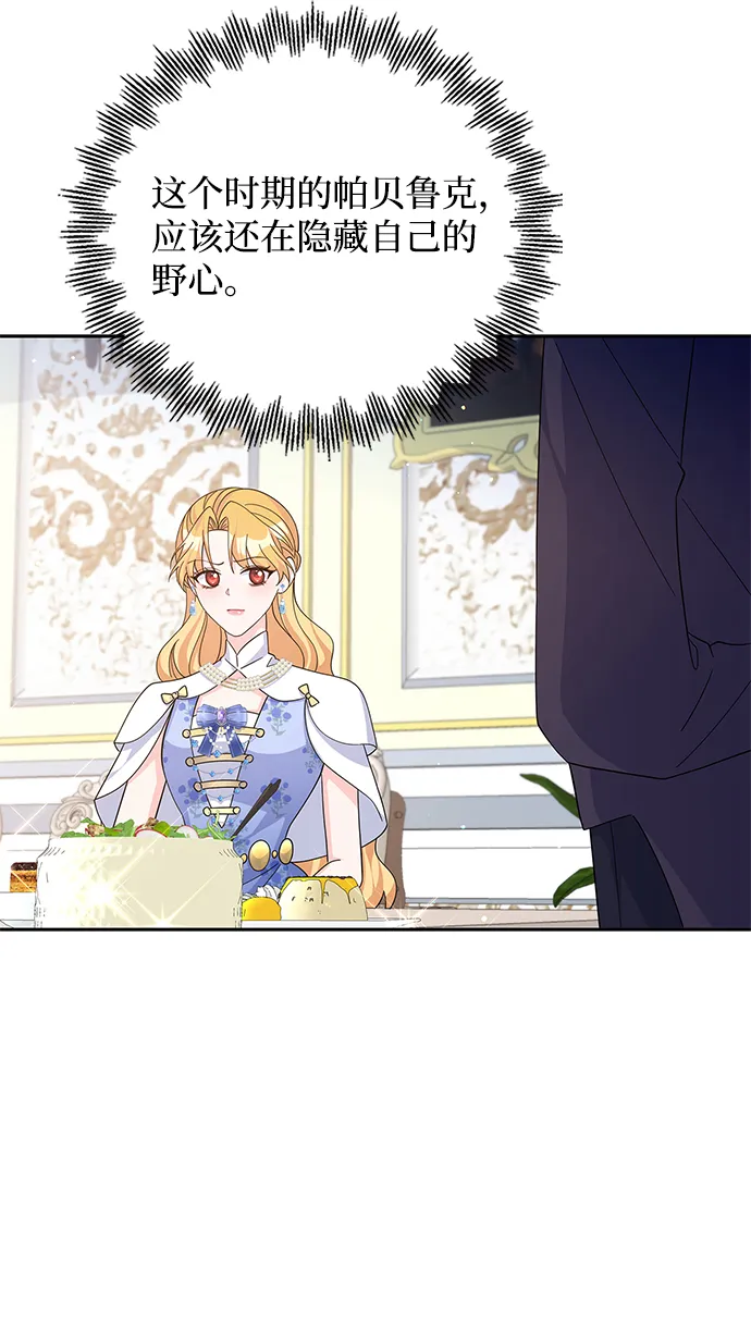 第66话 第56页