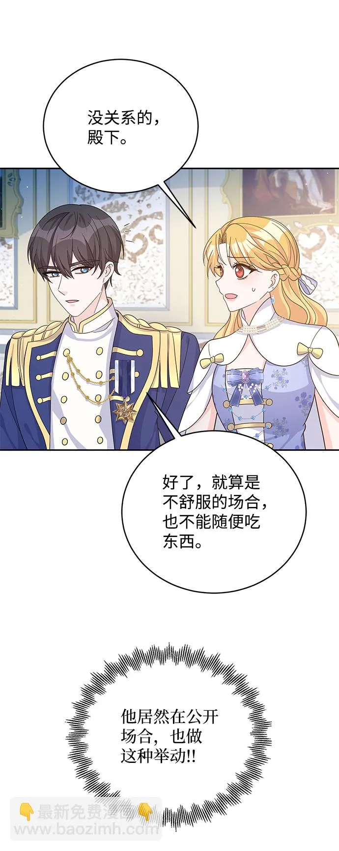 第66话 第64页