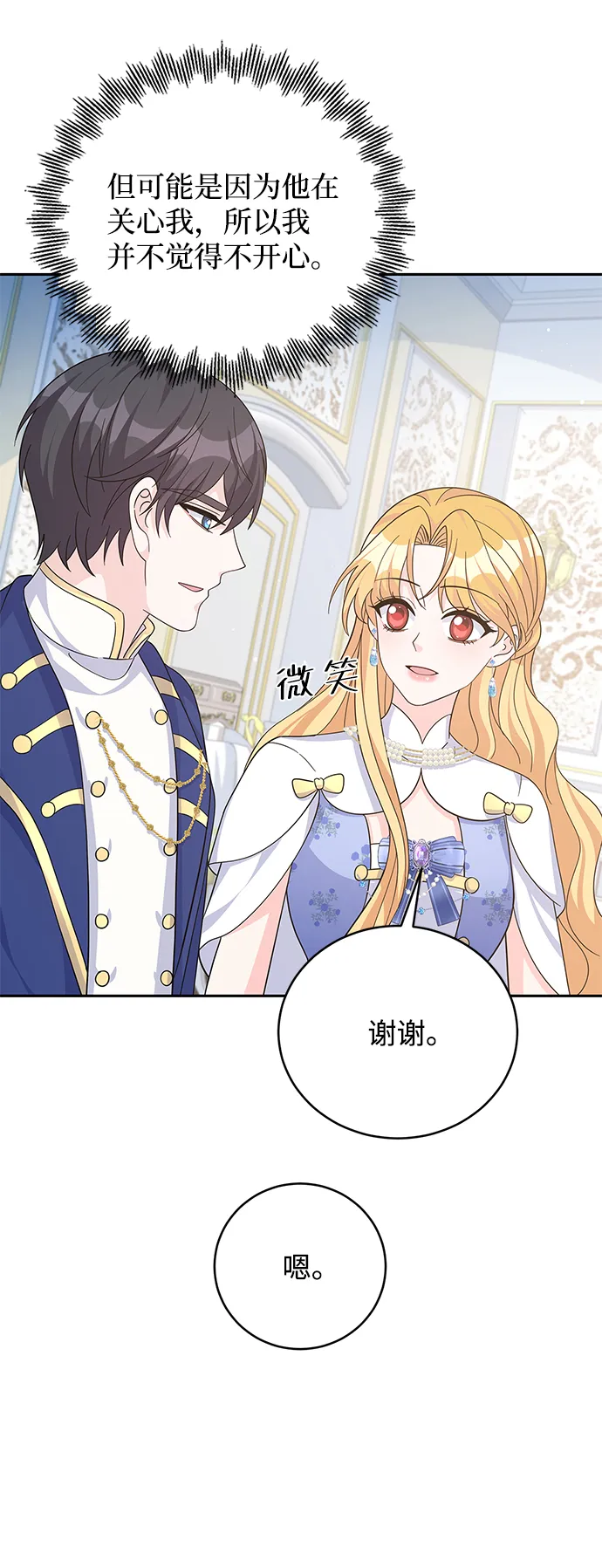 第66话 第65页