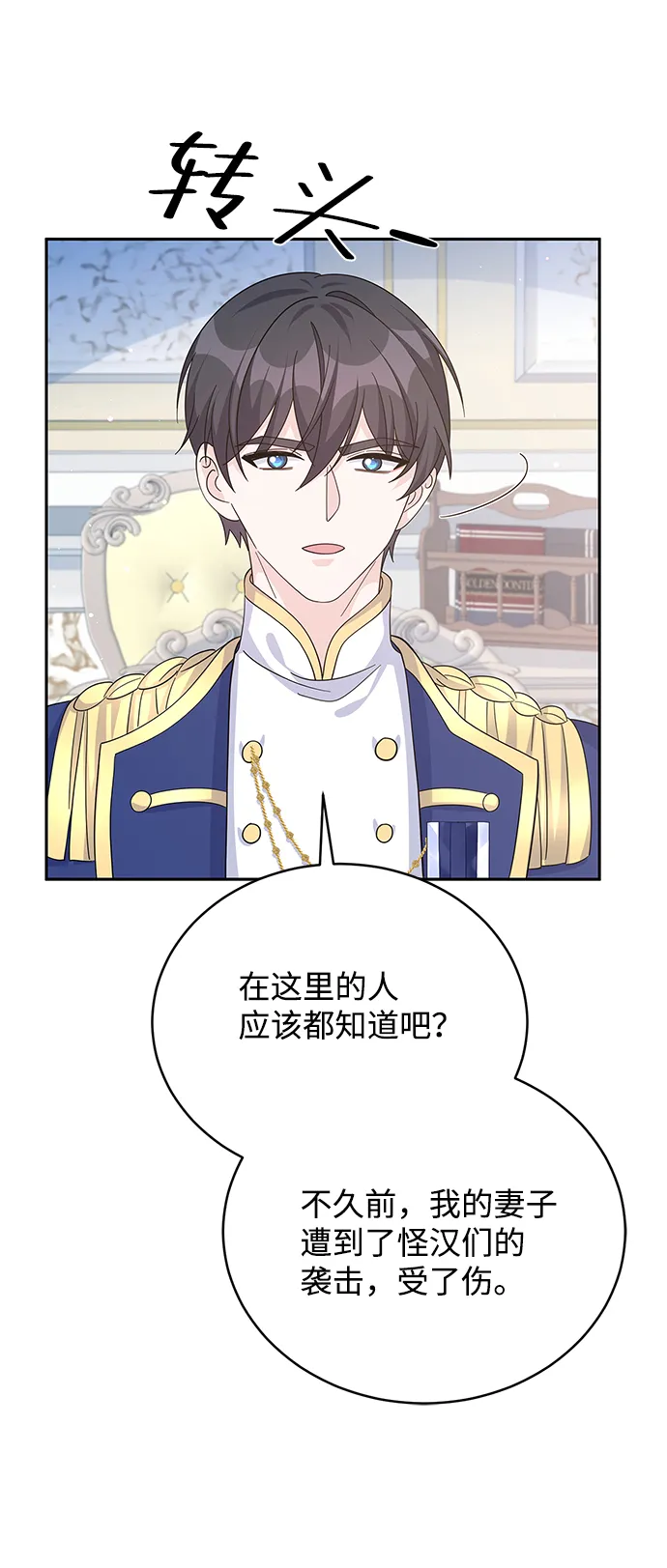 第66话 第66页