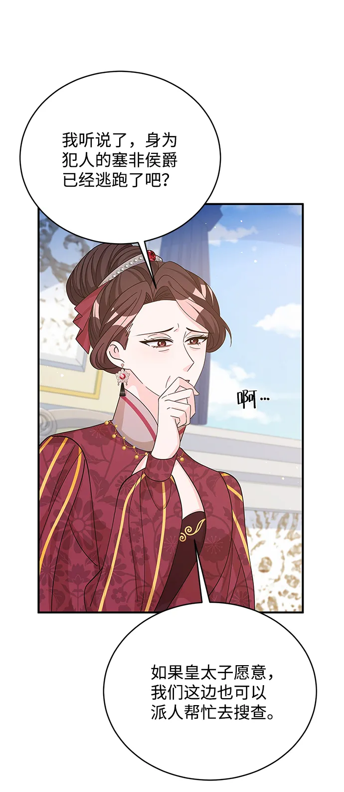 第66话 第67页