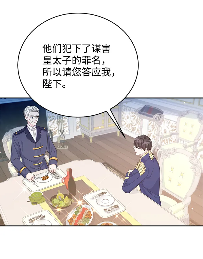 第66话 第71页
