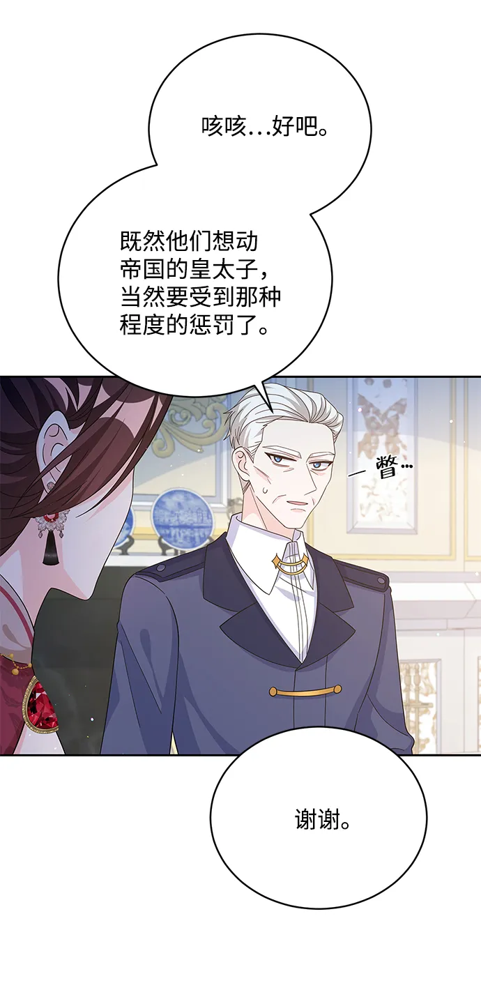 第66话 第72页
