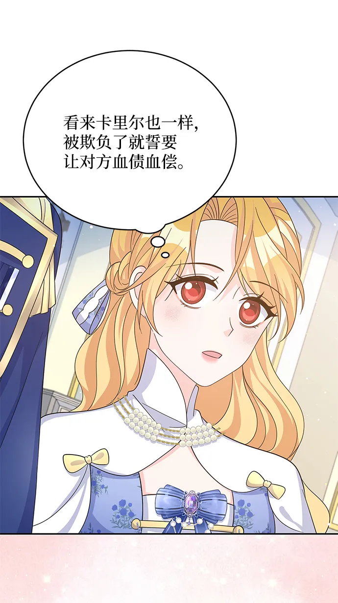 第66话 第73页