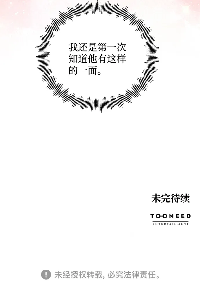 第66话 第74页