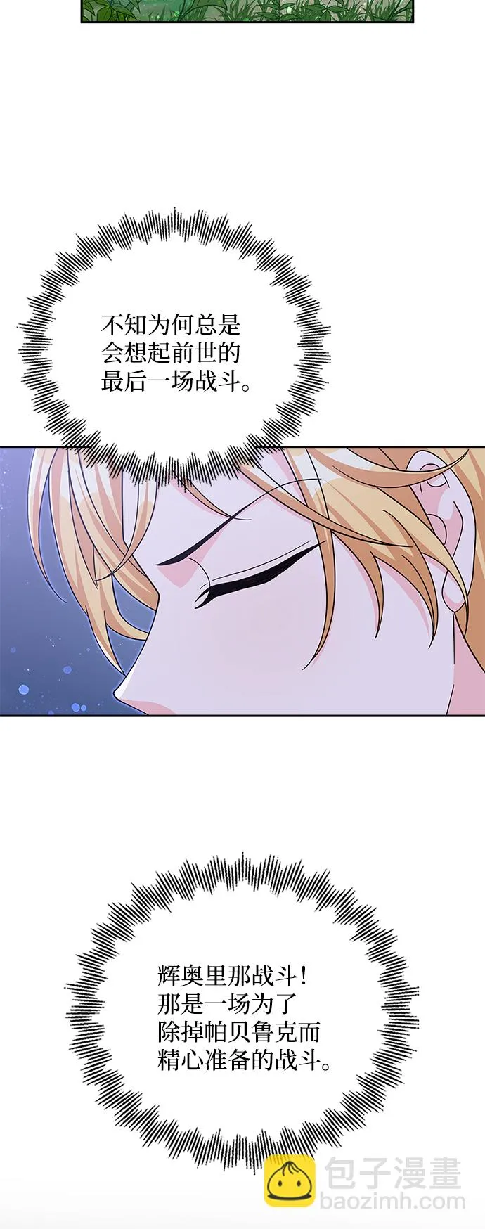 第91话 第3页