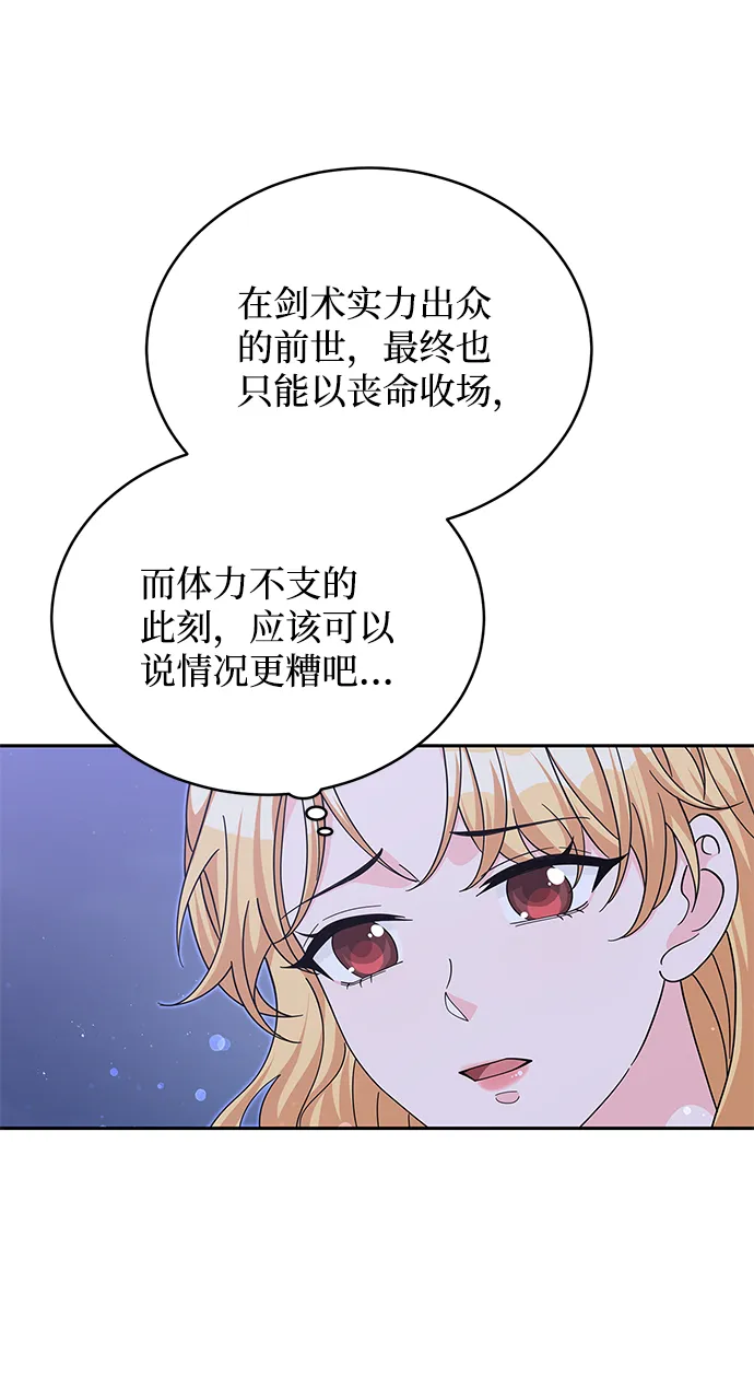 第91话 第5页