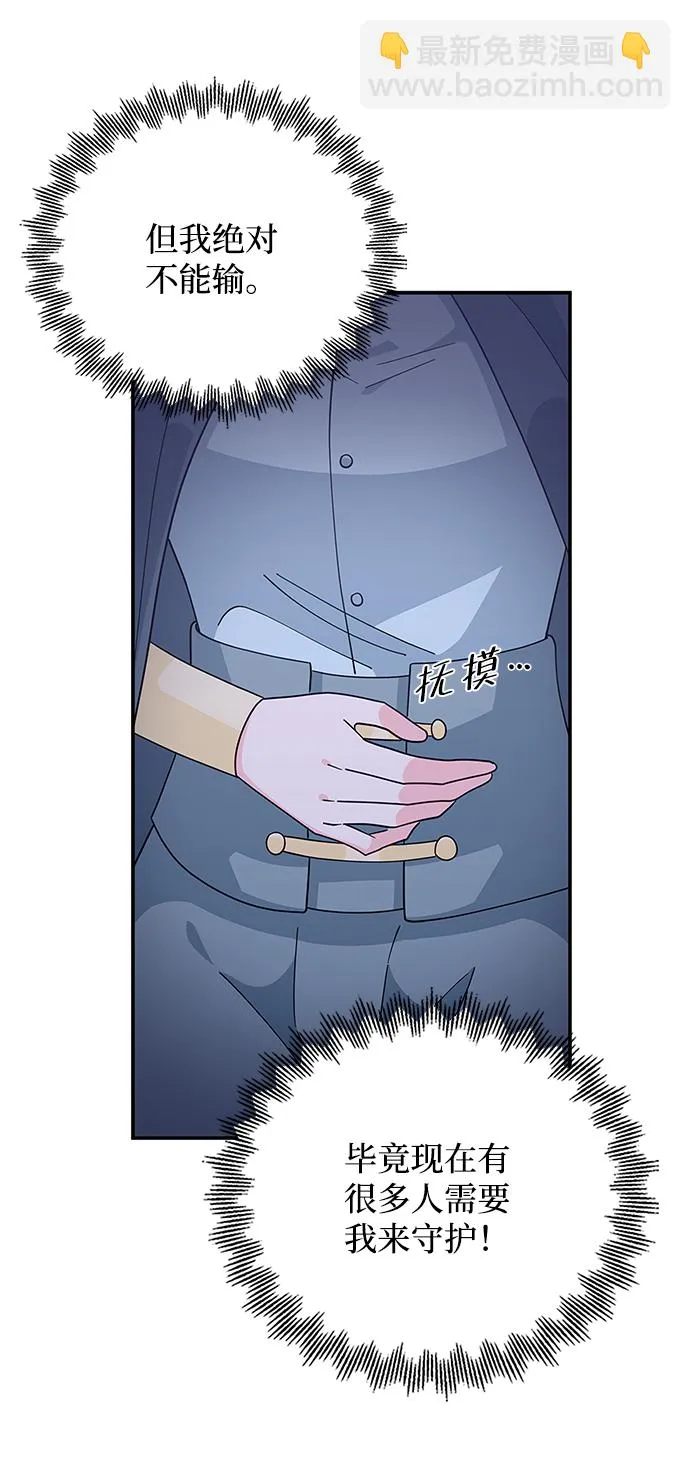 第91话 第6页