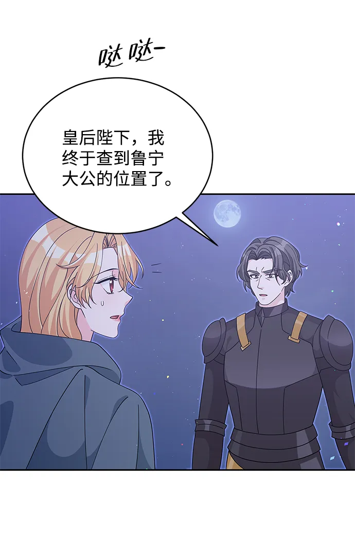 第91话 第7页