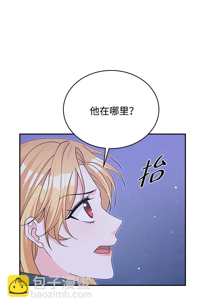 第91话 第8页