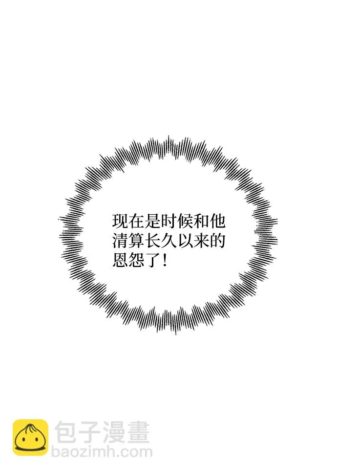 第91话 第9页