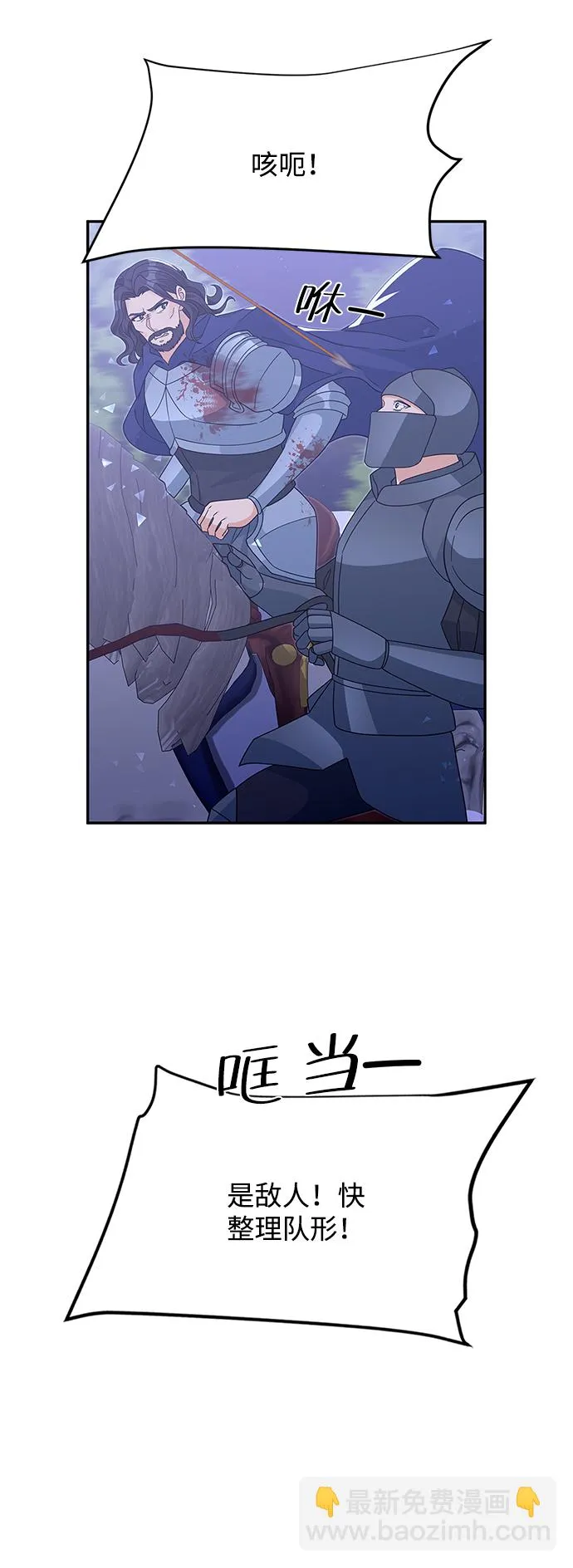 第91话 第23页