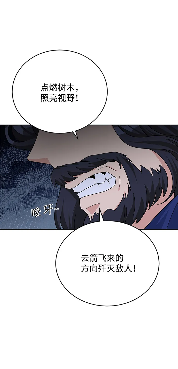第91话 第26页