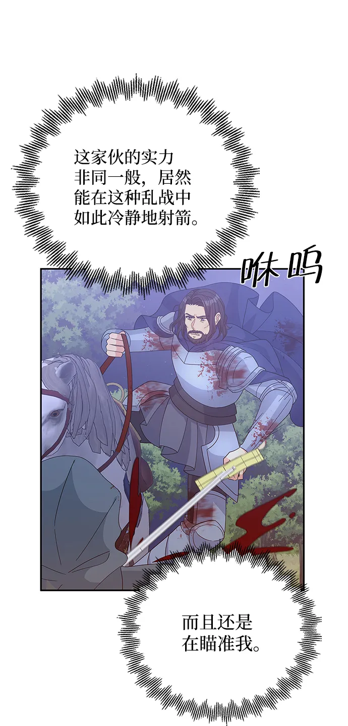 第91话 第31页