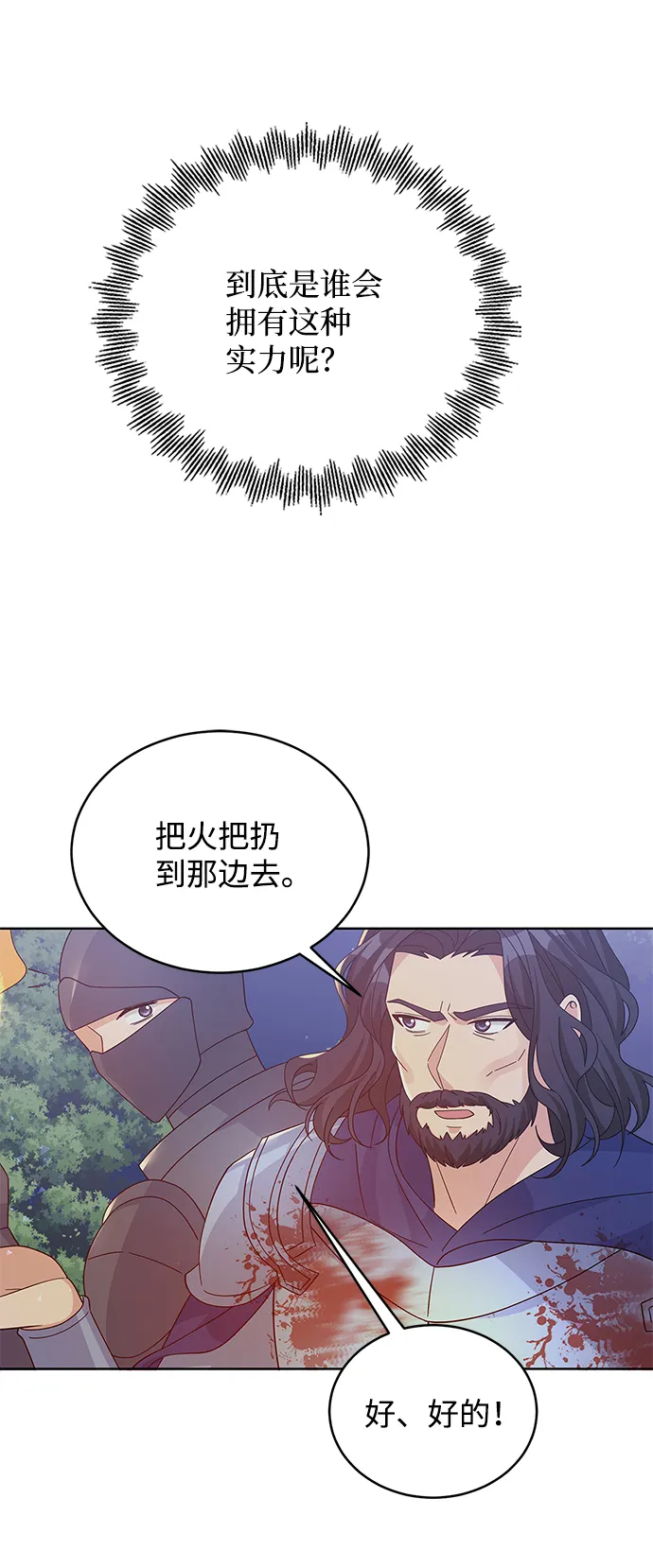 第91话 第32页