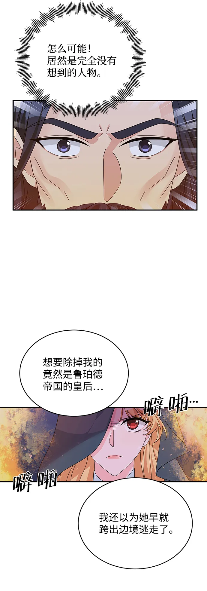第91话 第35页