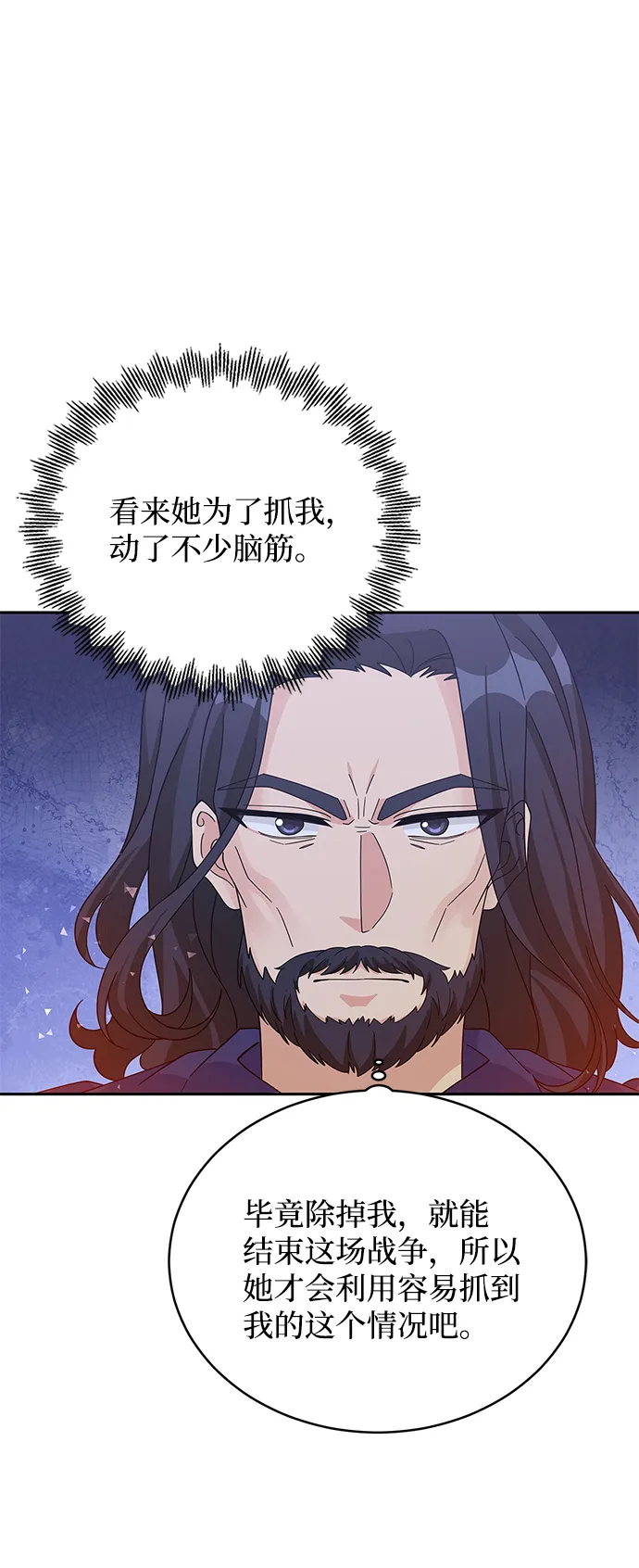 第91话 第42页