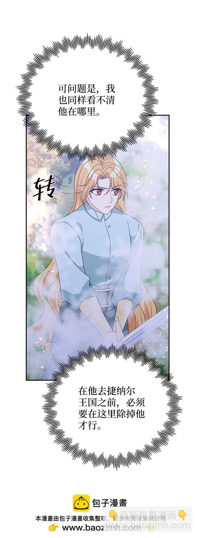 第91话 第50页