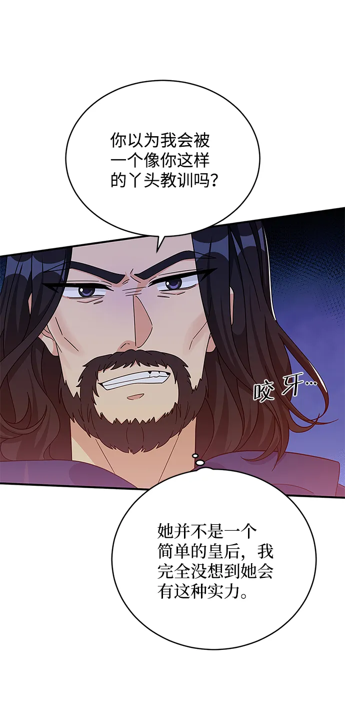 第91话 第54页