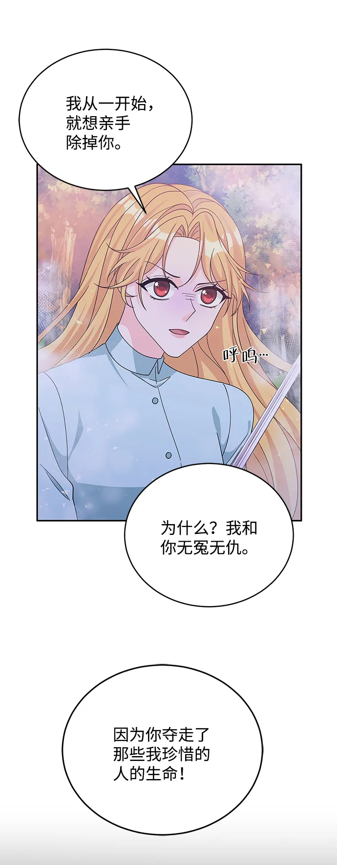 第91话 第55页
