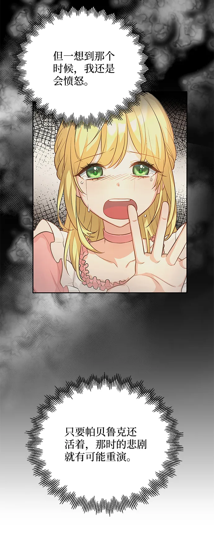 第91话 第57页