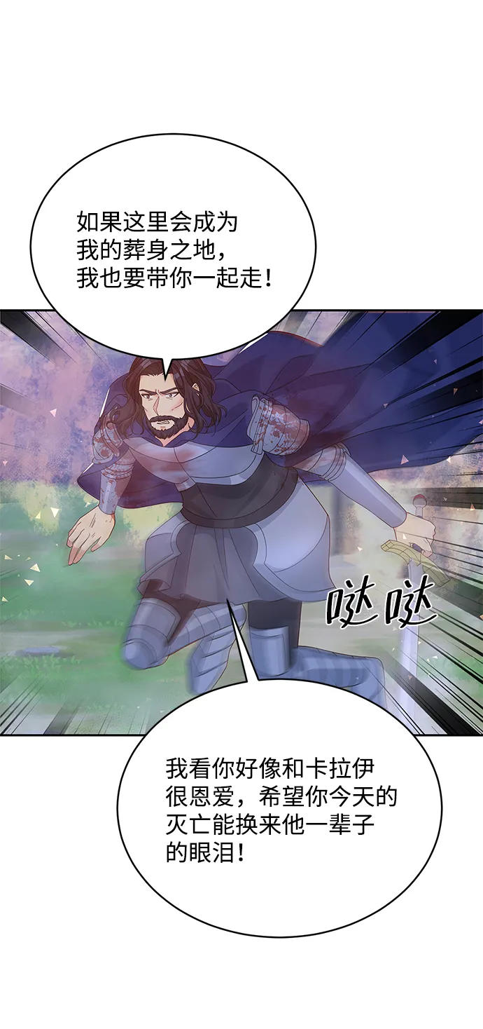 第91话 第61页