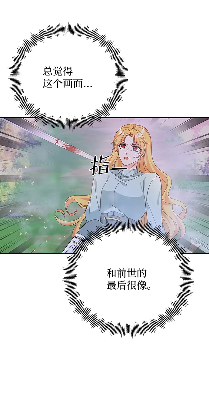第91话 第66页