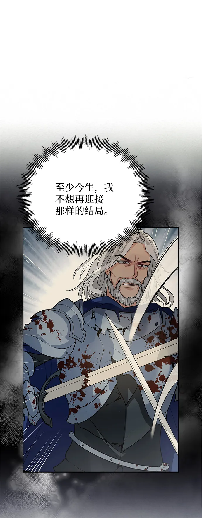 第91话 第67页