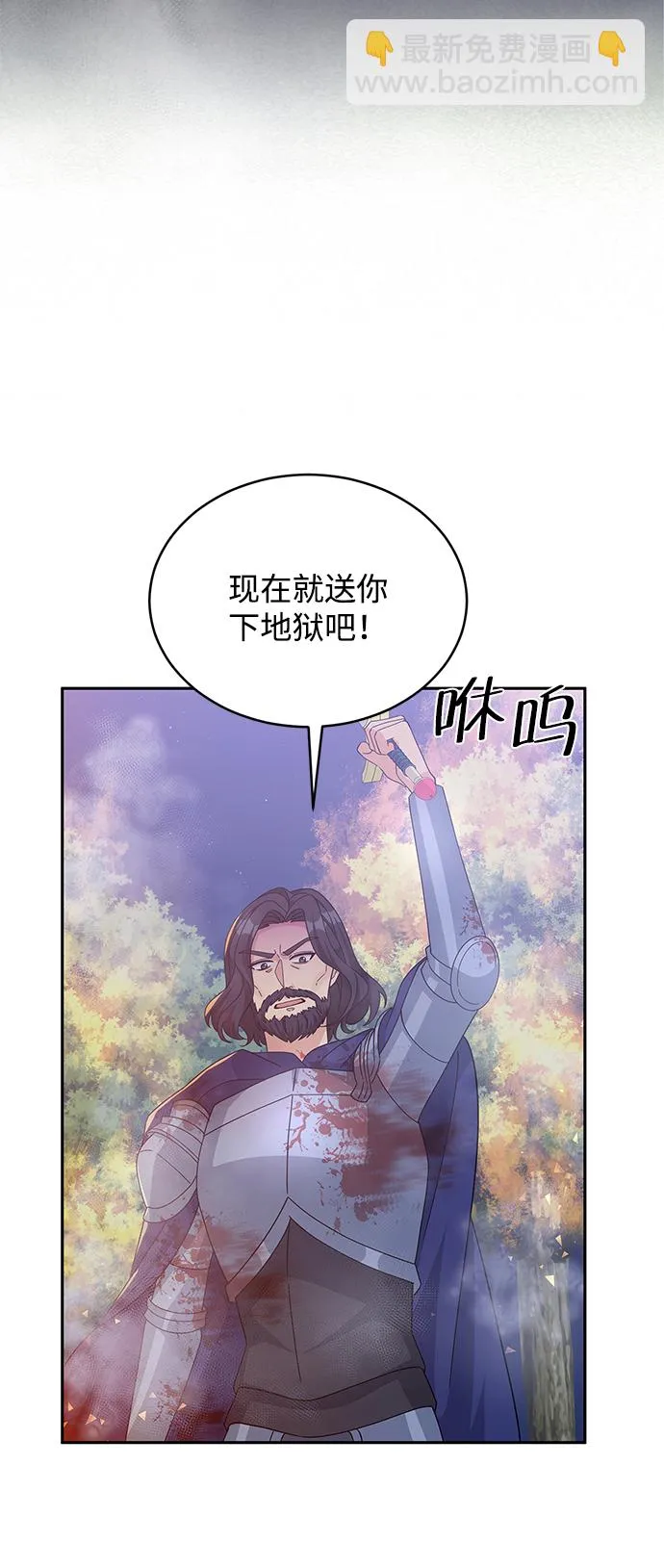 第91话 第68页