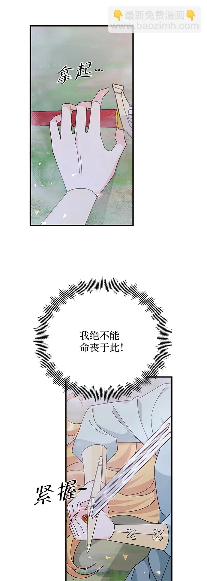 第91话 第70页