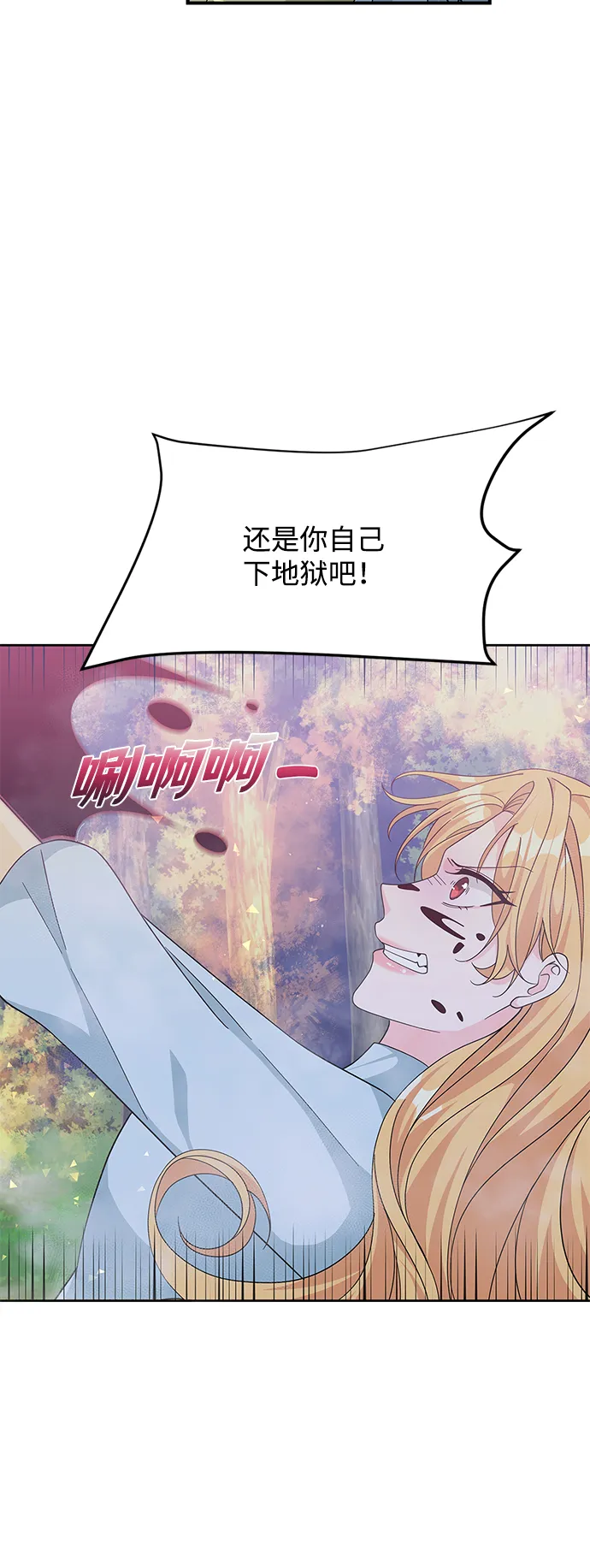 第91话 第71页