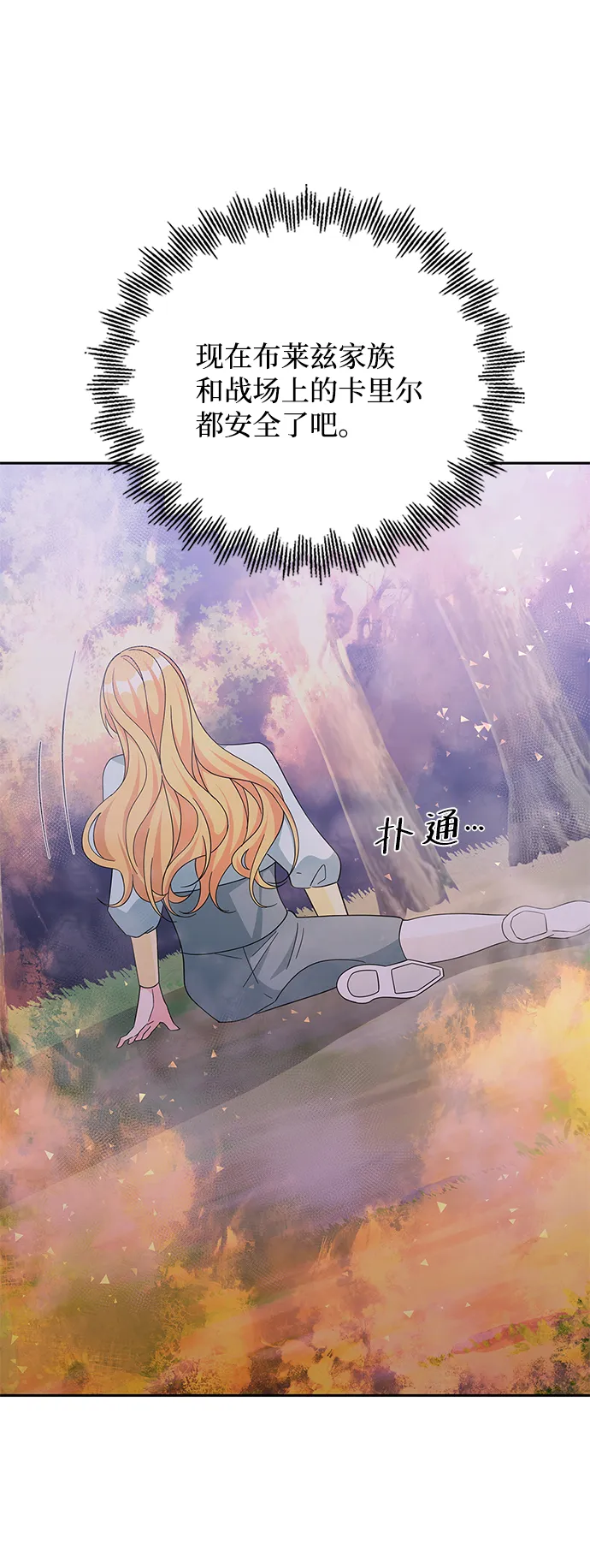 第91话 第77页
