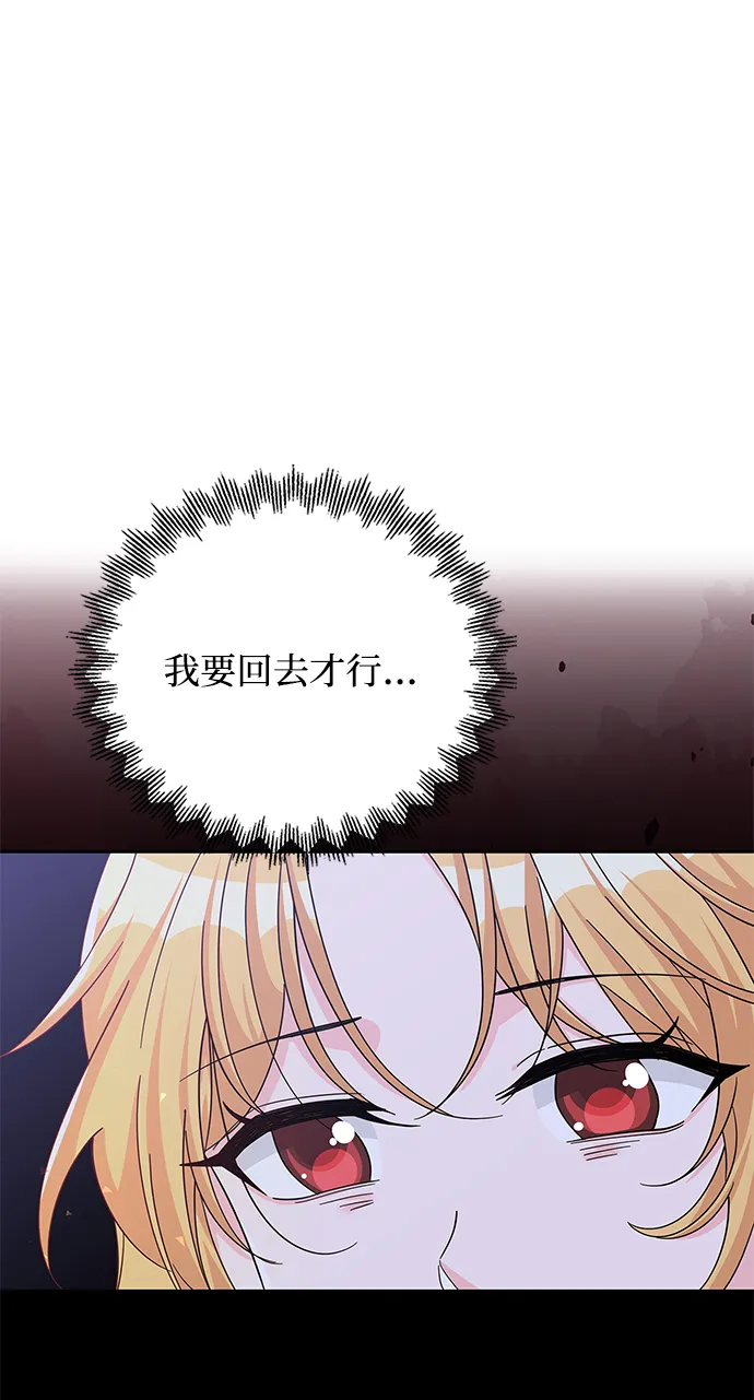 第91话 第78页