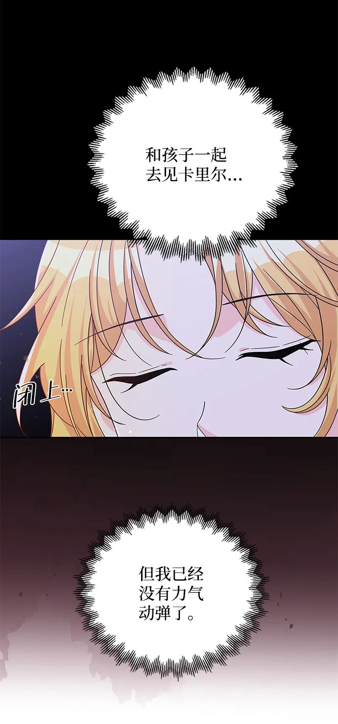 第91话 第79页