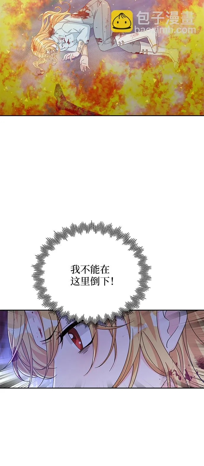 第92话 第3页