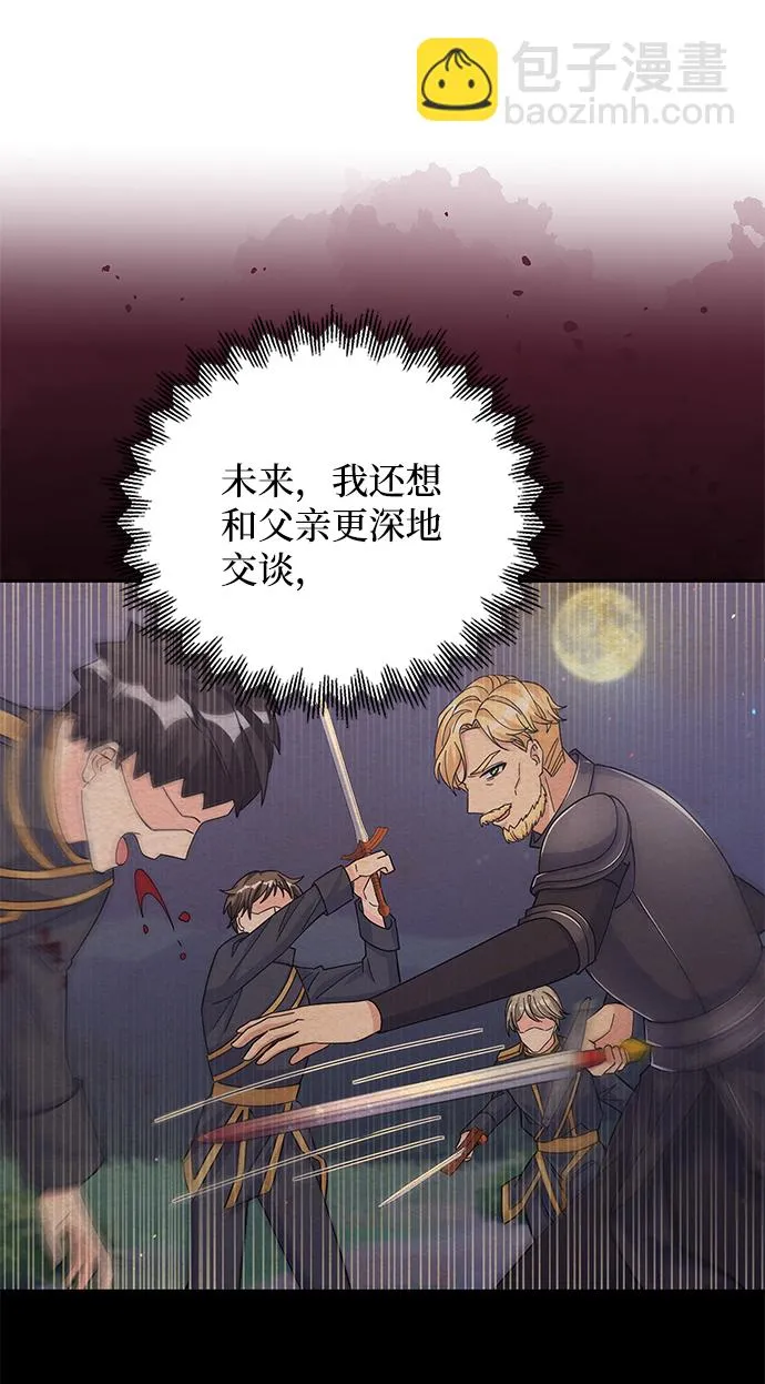 第92话 第4页